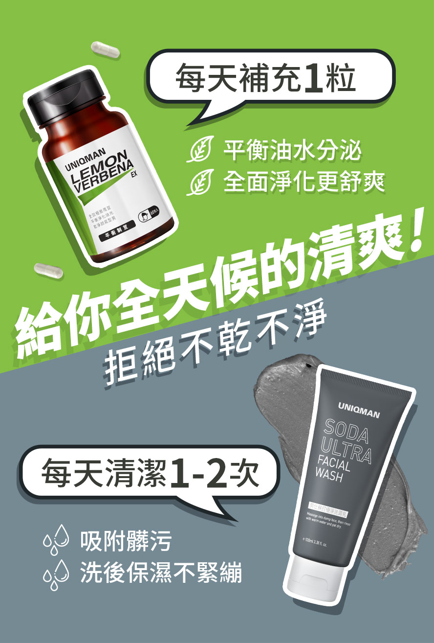 肌底失衡導致膚況不穩