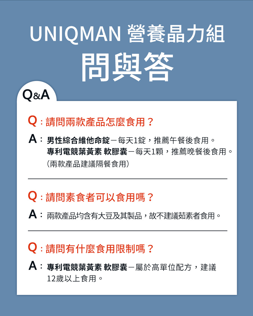 健康保健首選營養晶力組