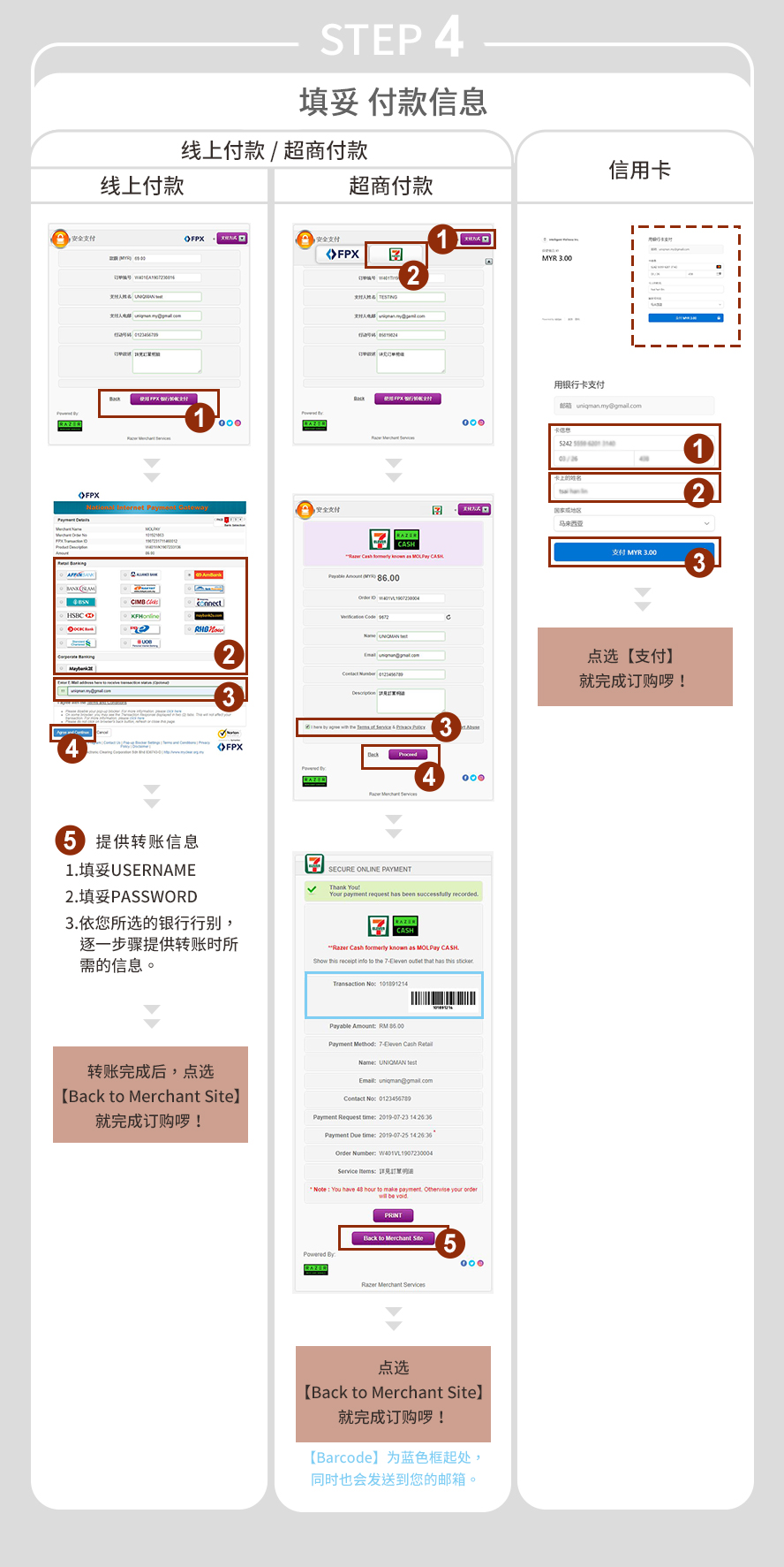 orders and payments