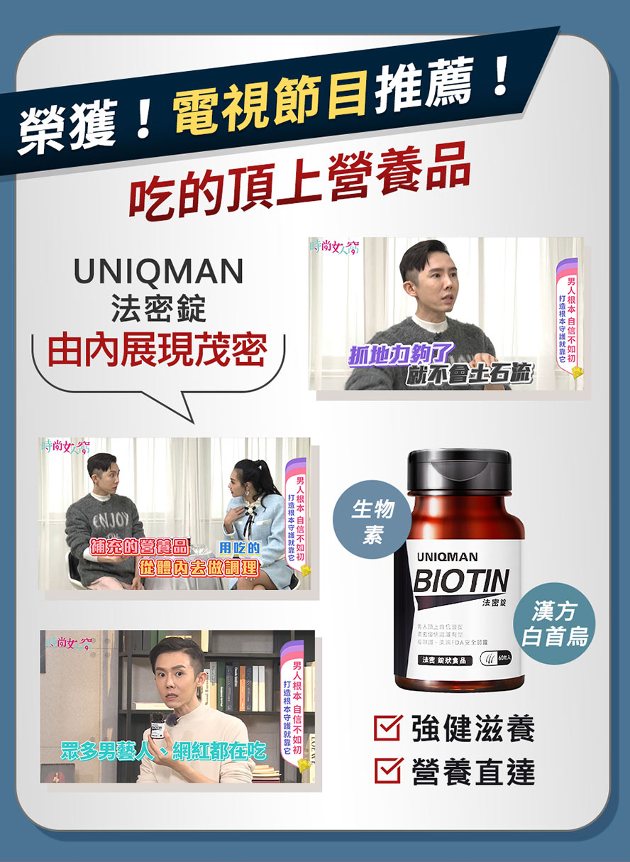 時尚女人窩推薦UNIQMAN法密錠