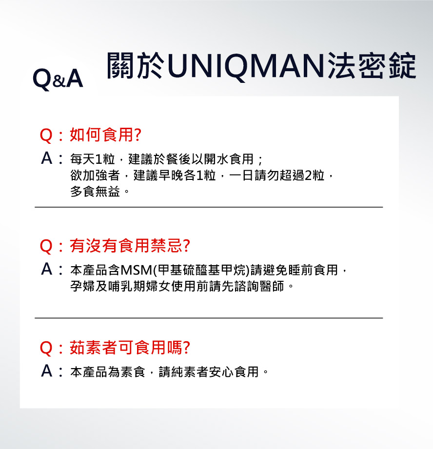 法密錠經過安全檢驗，不含西藥，是最天然健康的頭髮保健食品