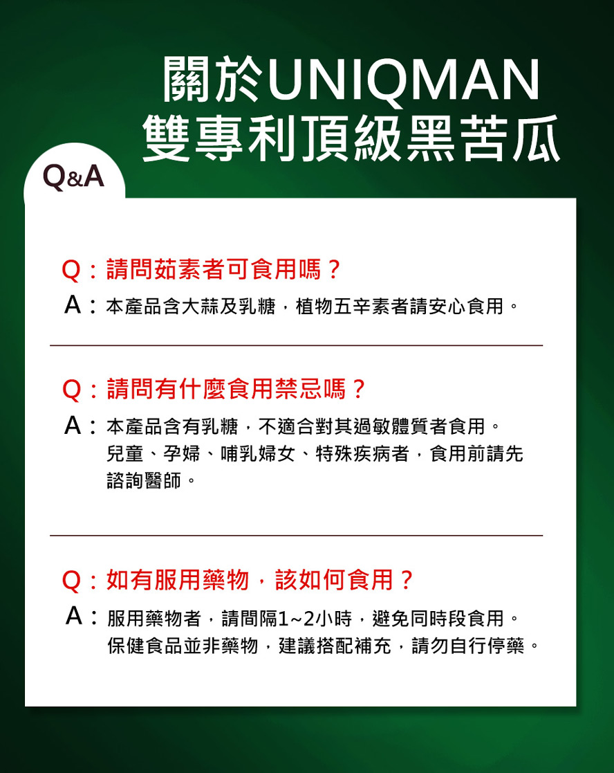 補充黑苦瓜能維持穩控代謝