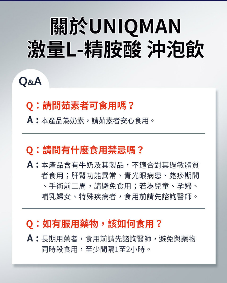 任何人皆可食用激量精胺酸粉