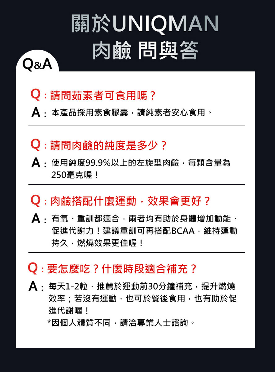 專業成分99%左旋肉鹼