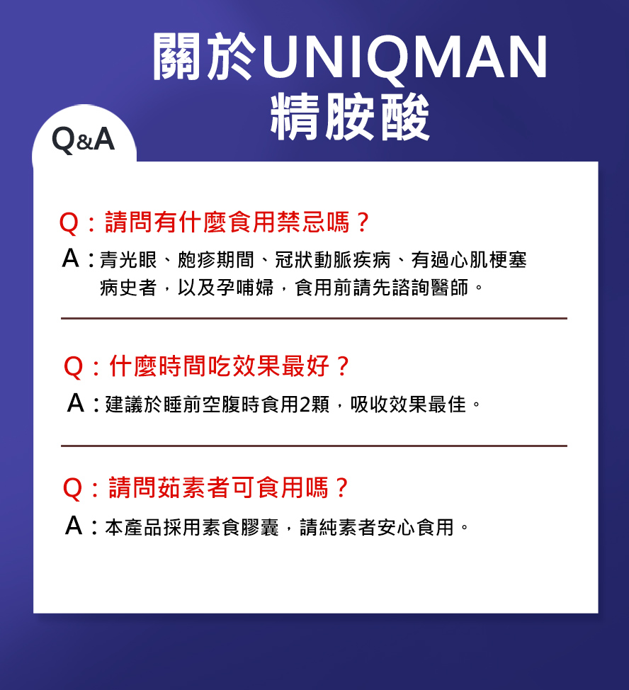 建議睡前食用效果最佳