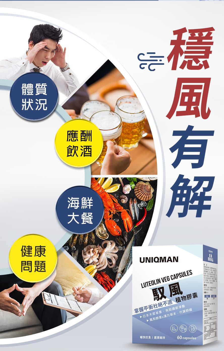 鳳梨酵素幫助消化