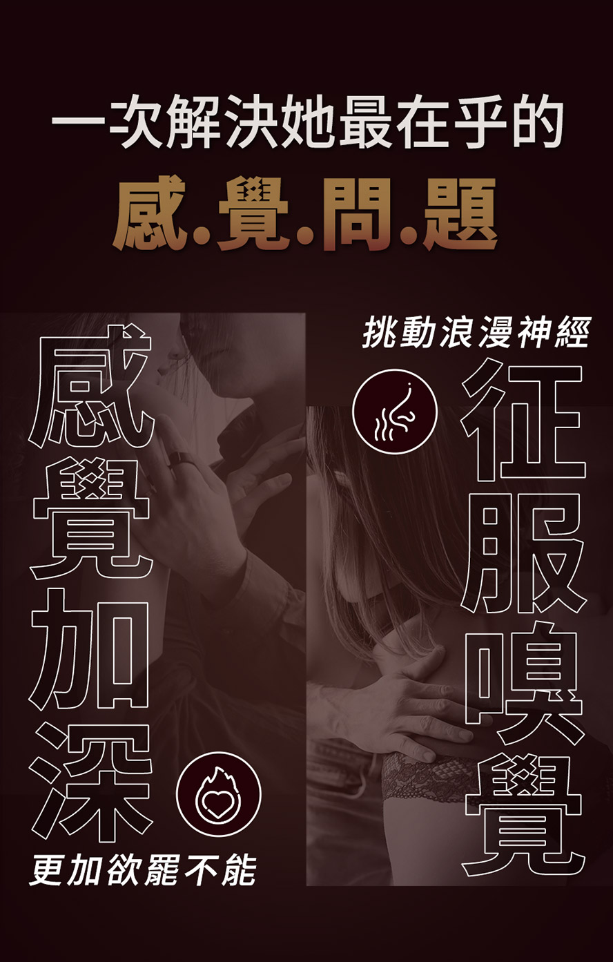 讓另一半更加欲罷不能
