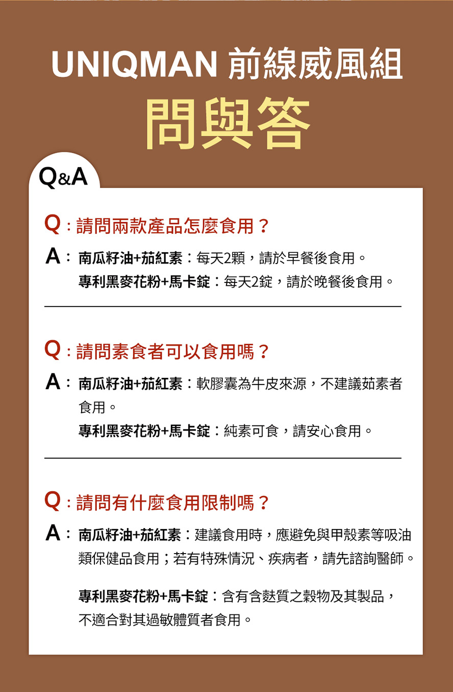 壯年專屬營養，保養水柱這樣吃