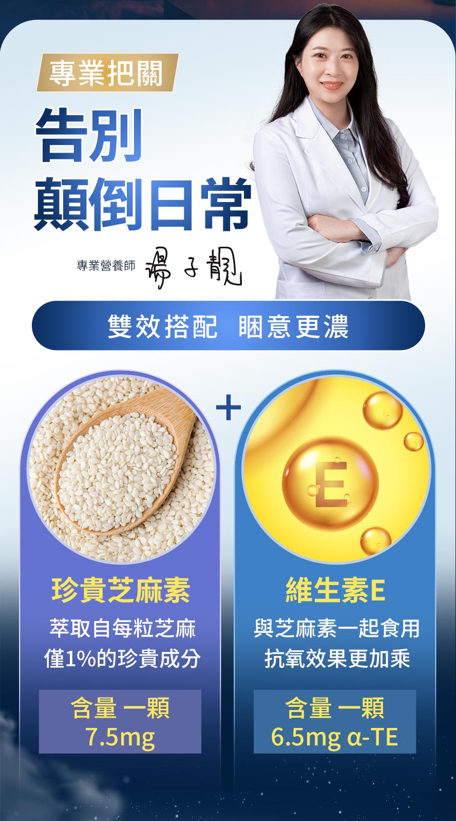 營養師推薦補充芝麻素