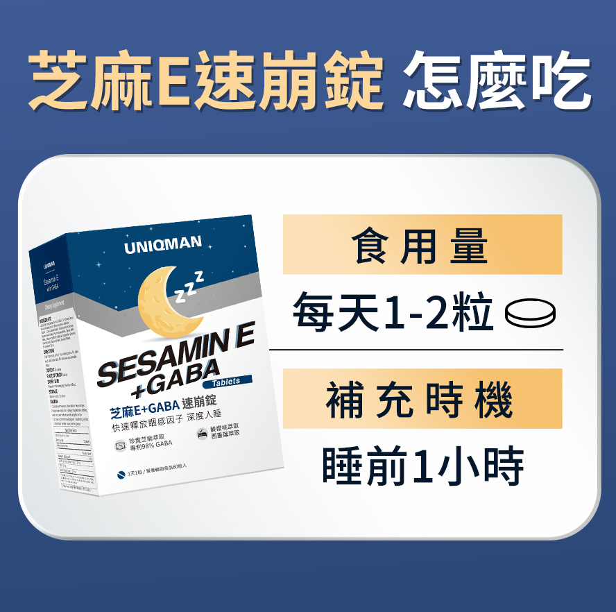 睡得好能提升專注與精神