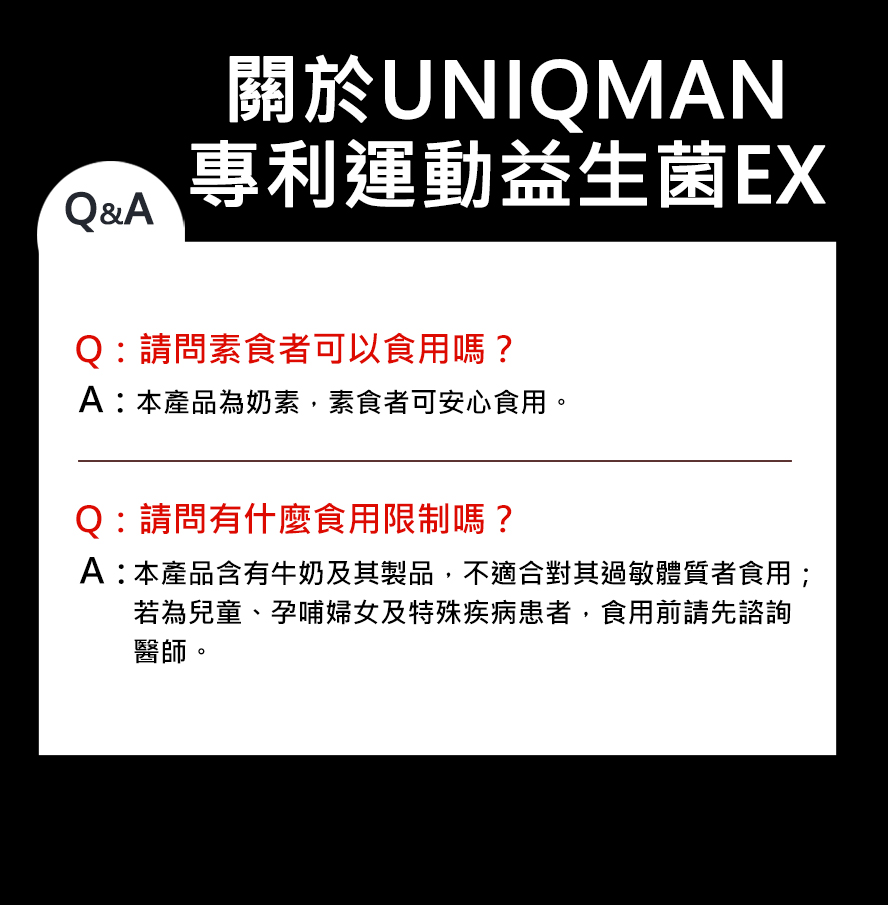 推薦中高強度運動搭配食用