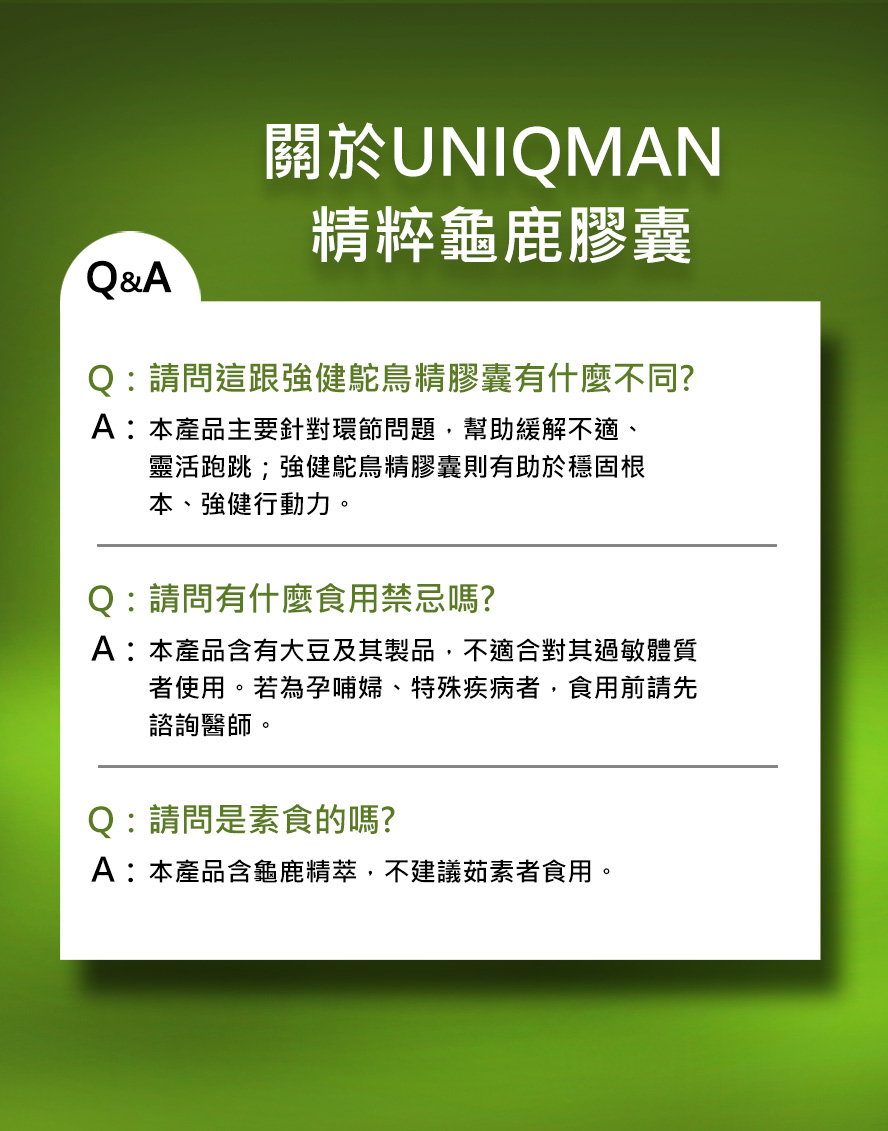 預先保養維持舒適健康