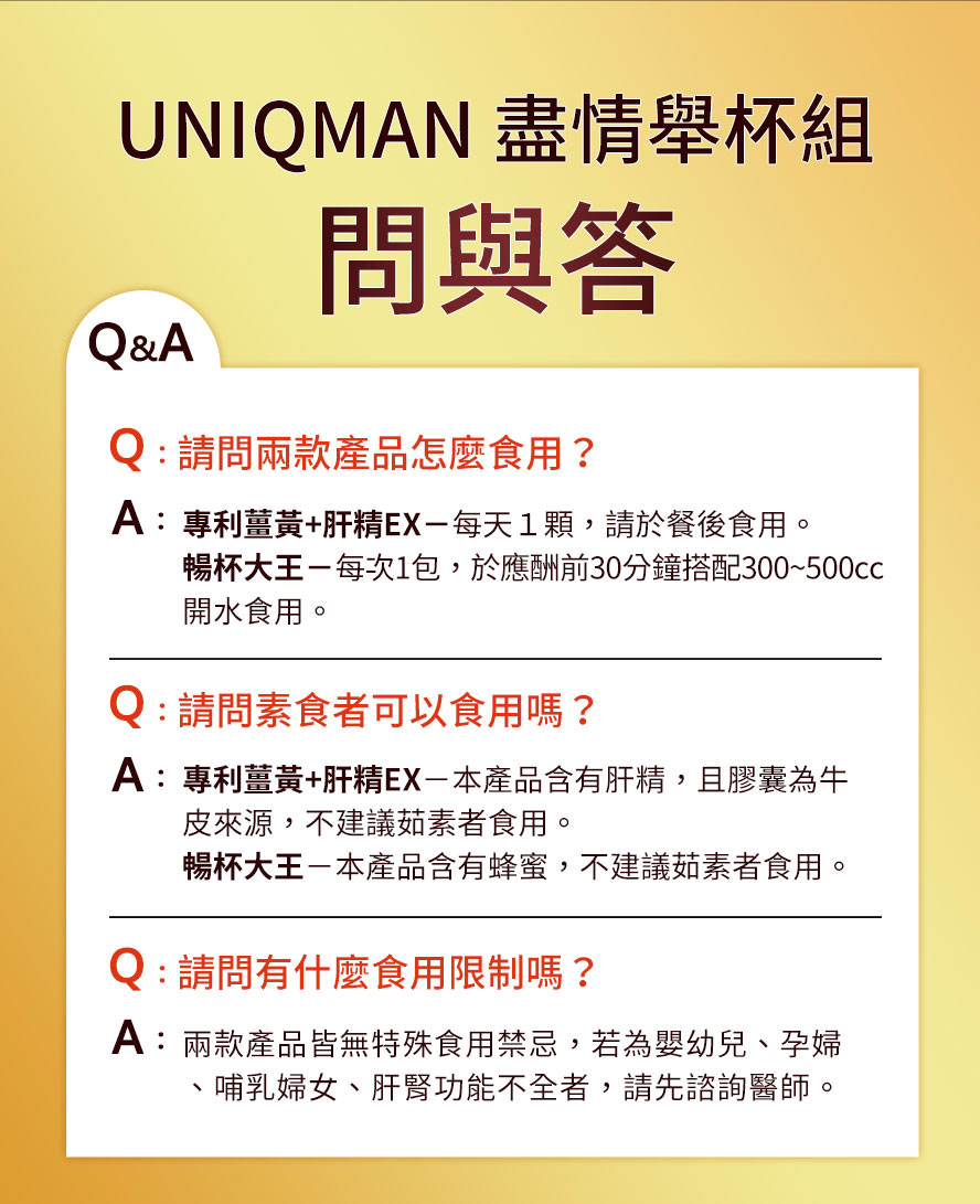 盡情舉杯組是交際時的好幫手