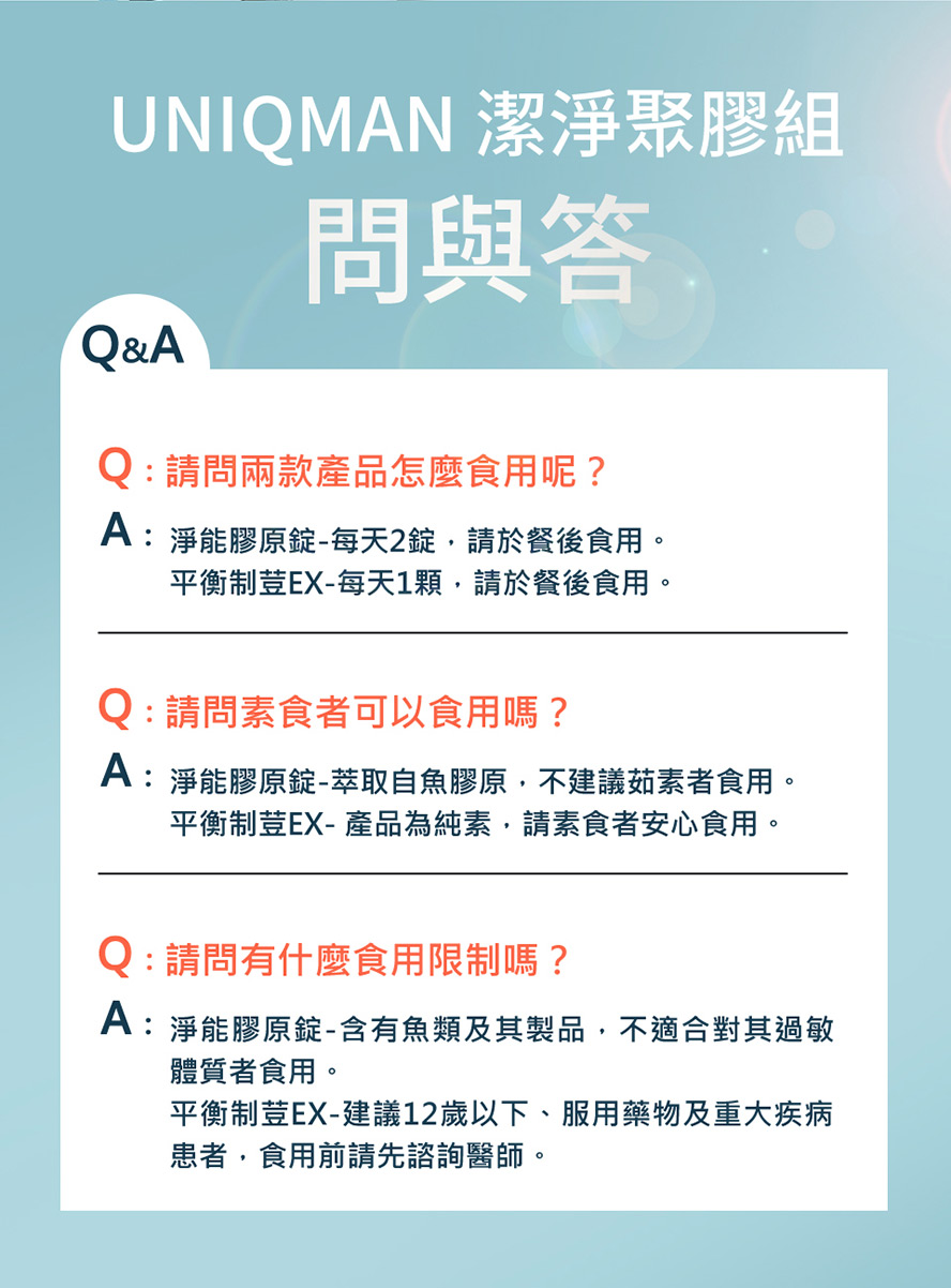 男性保養首選潔淨聚膠組