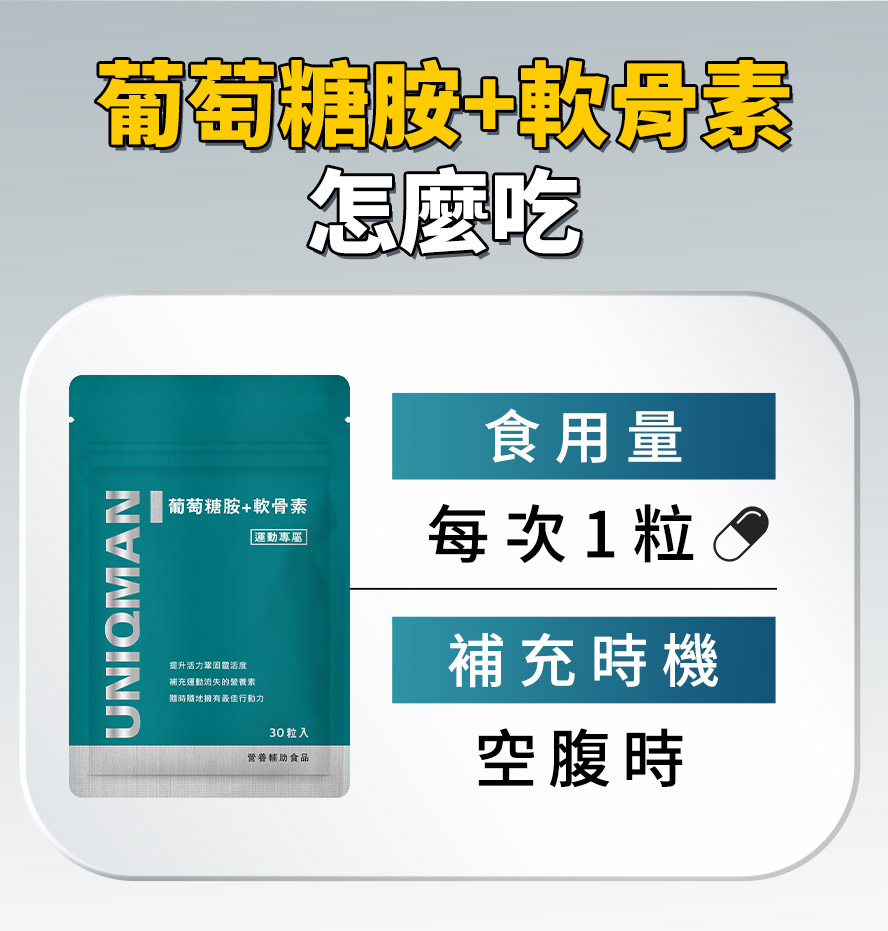 提高軟骨素含量製造緩衝