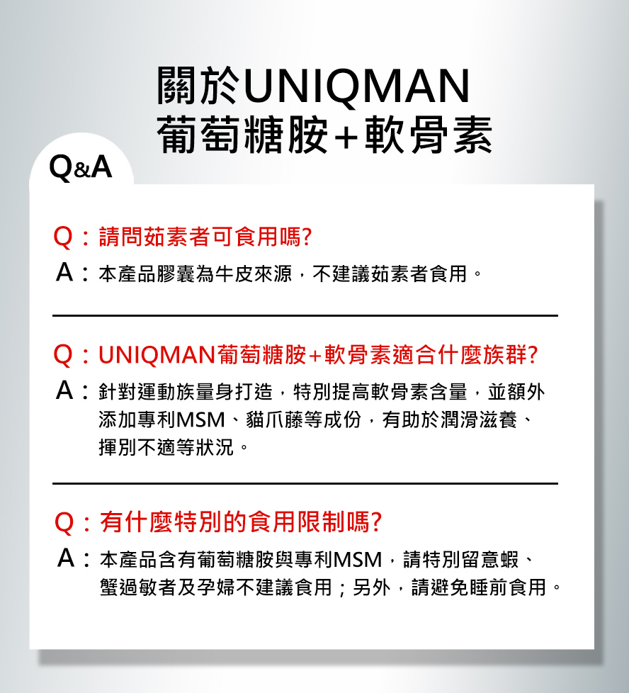 提高軟骨素含量製造緩衝