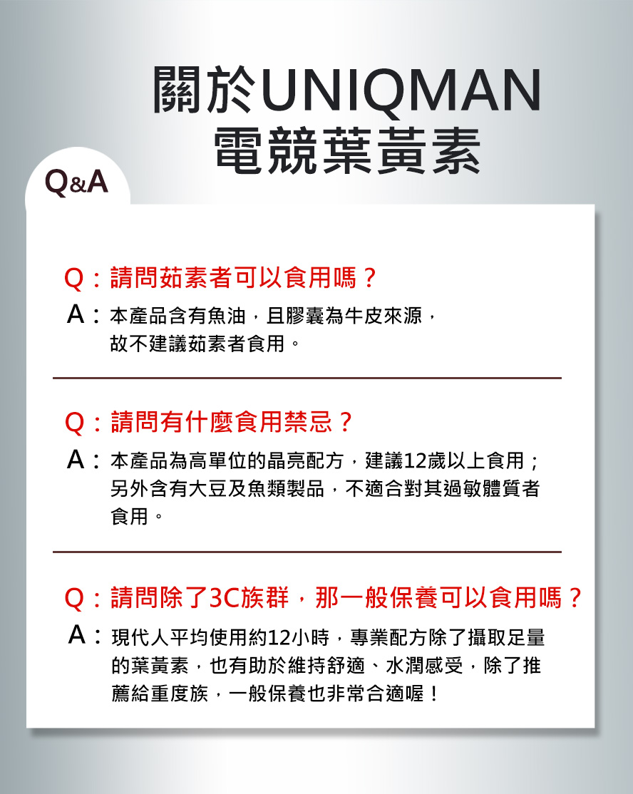 每天補充足量葉黃素