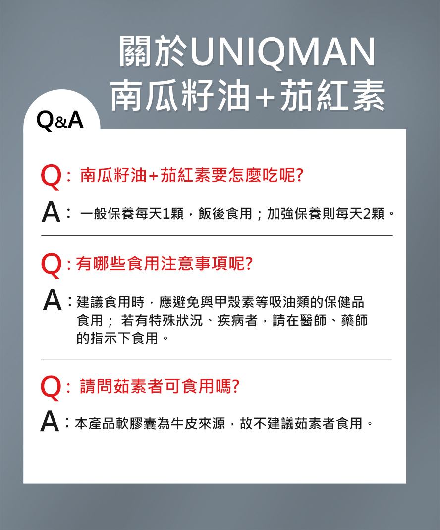 雙效成分維持暢快舒適